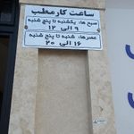 رادیولوژی وسونوگرافی دکتر مژگان کرد