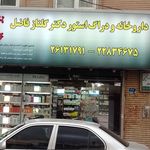 داروخانه