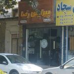 پیرایش رضا