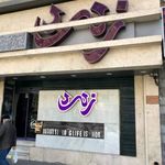 گالری لوازم آرایشی زمرد