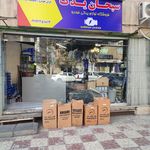 لوازم يدكى محمدى