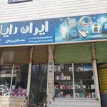 آي تي پردازشگر