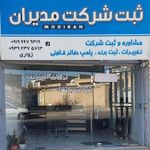 دفتر دروپنجره دوجداره دریچه جهان نما