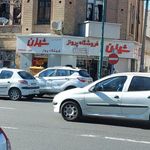 فروشگاه پرواز