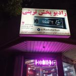 رادیو پخش تربتی