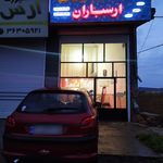 املاک درگاهی کندرود