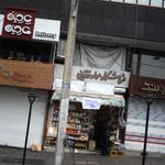پوست -مو-زیبایی-لاغری