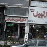 دکوراسیون مهر شهر