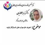 دکترطلائیان روانشناس و طرحواره درمانگر