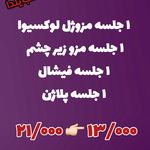 کلینیک لیزر و زیبایی دایان