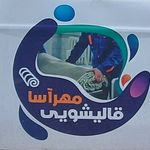 قالیشویی مهراسا