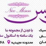 مزون نایس