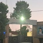 اتکا ۱کارخانه روغن شماره یک ورامین