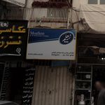 بیمه آرمان
