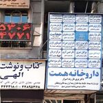 فریبا علی میری