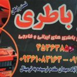 فروشگاه ژاپن باطری