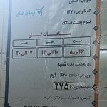 نانوایی حسابی