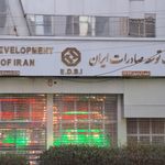 بانک صادرات شعبه وحدت