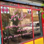 پیشرو صنعت