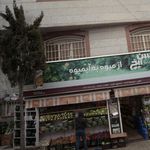 هایپر میوه توچال