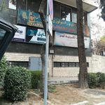 دفتر خدمات الکترونیک شهر