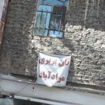 نانوایی لواش