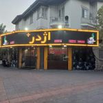 فست فود اژدر زاپاتا