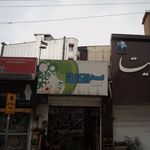 بوتیک خانم گل