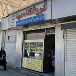 فروشگاه صبا