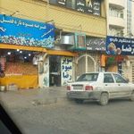دفتر اسناد رسمی 38 مشهد
