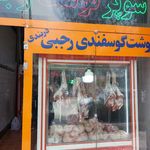 پروتئین اسماعیلی