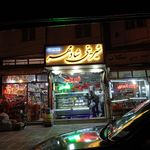 مارکت مکث