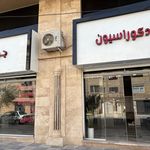 دکوراسیون داخلی و کابینت محمدشهر