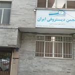 شنوایی سنجی و سمعک پیروزی