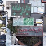 دفتر ازدواج ۳۳۷