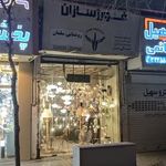 روشنایی سلمان-نماینده رسمی شرکت فورژسازان