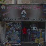 لوازم یدکی باغ فیض