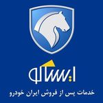 لوازم یدکی باغ فیض