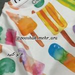 پوشاک کودک و نوجوان مهرآرا