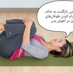 مربی یوگا و ذهن آگاهی