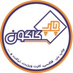 چاپ گلگون