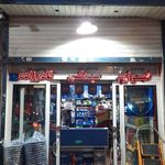لوازم یدکی قادرزاده