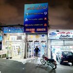 لوازم یدکی قادرزاده