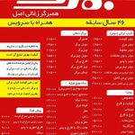 همبرگر زغالی اصل بهروز