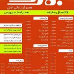 همبرگر زغالی اصل بهروز