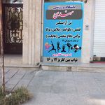 باشگاه ورزشی کیا اسپرت