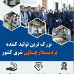 کارخانه
