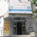 درمانگاه سیدالشهدا