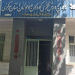 فرمانداری شهرستان محلات