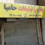 چاپ و تبلیغات حامیا
